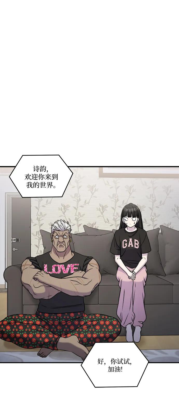 纯情反派 - 第58话 - 第107张图