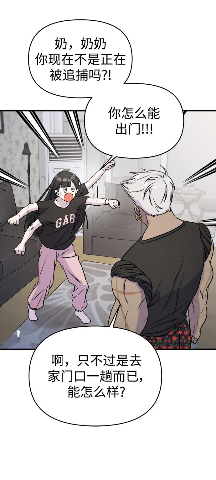 纯情反派 - 第58话 - 第114张图