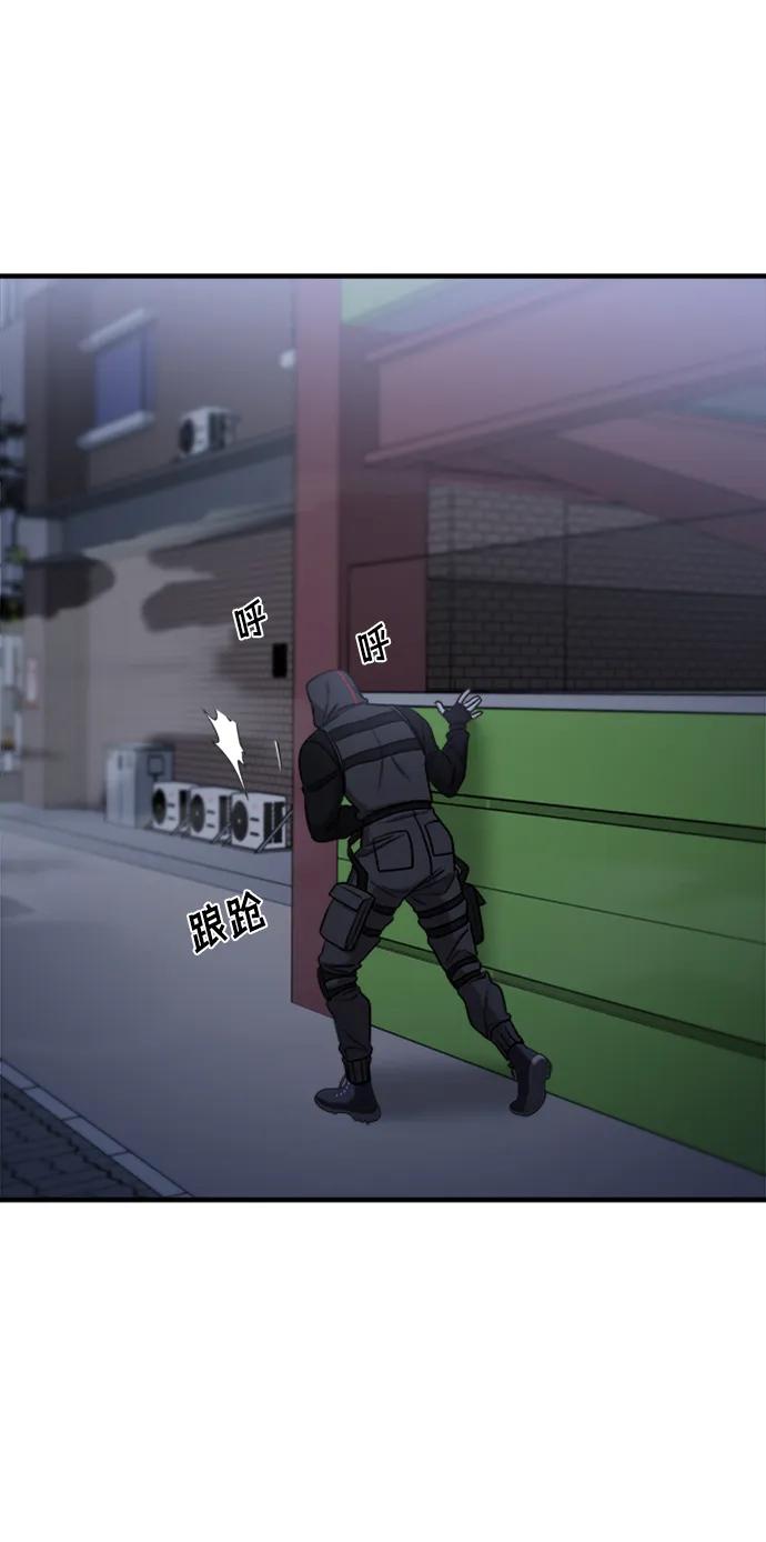 纯情反派 - 第58话 - 第30张图