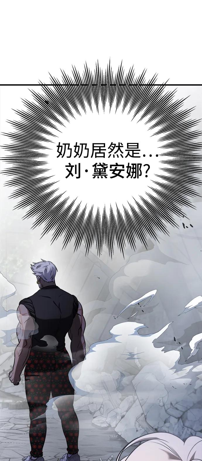 纯情反派 - 第58话 - 第19张图