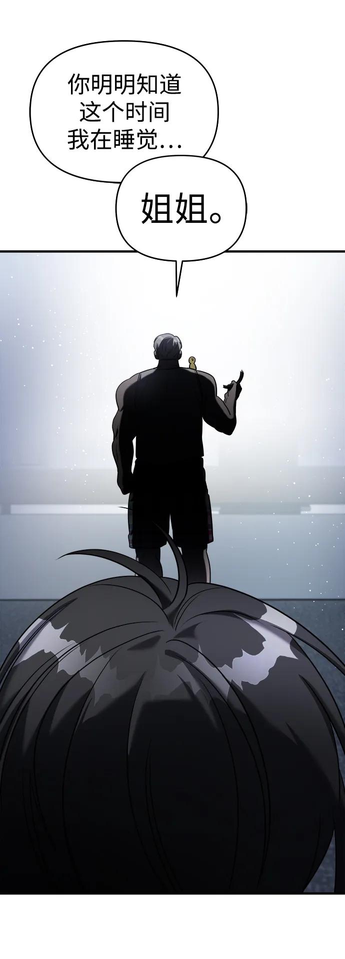 纯情反派 - 第58话 - 第55张图