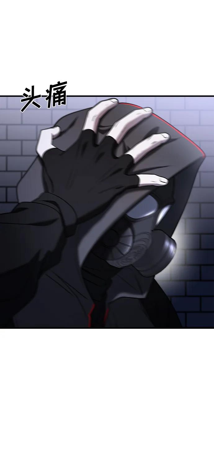 纯情反派 - 第58话 - 第48张图