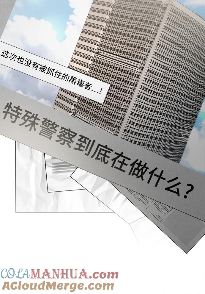 纯情反派 - 第58话 - 第53张图