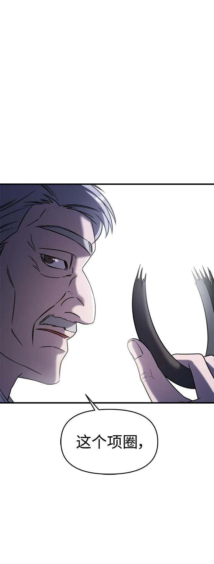 纯情反派 - 第58话 - 第56张图