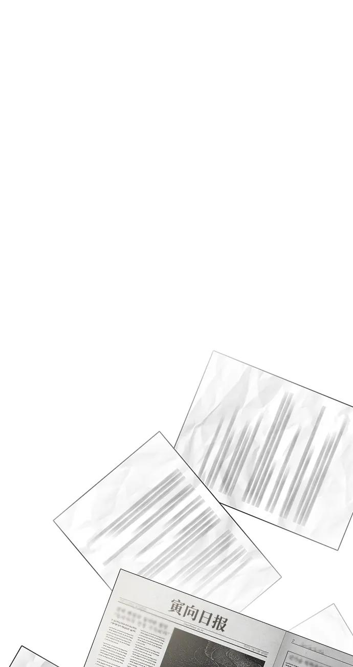 纯情反派 - 第58话 - 第50张图