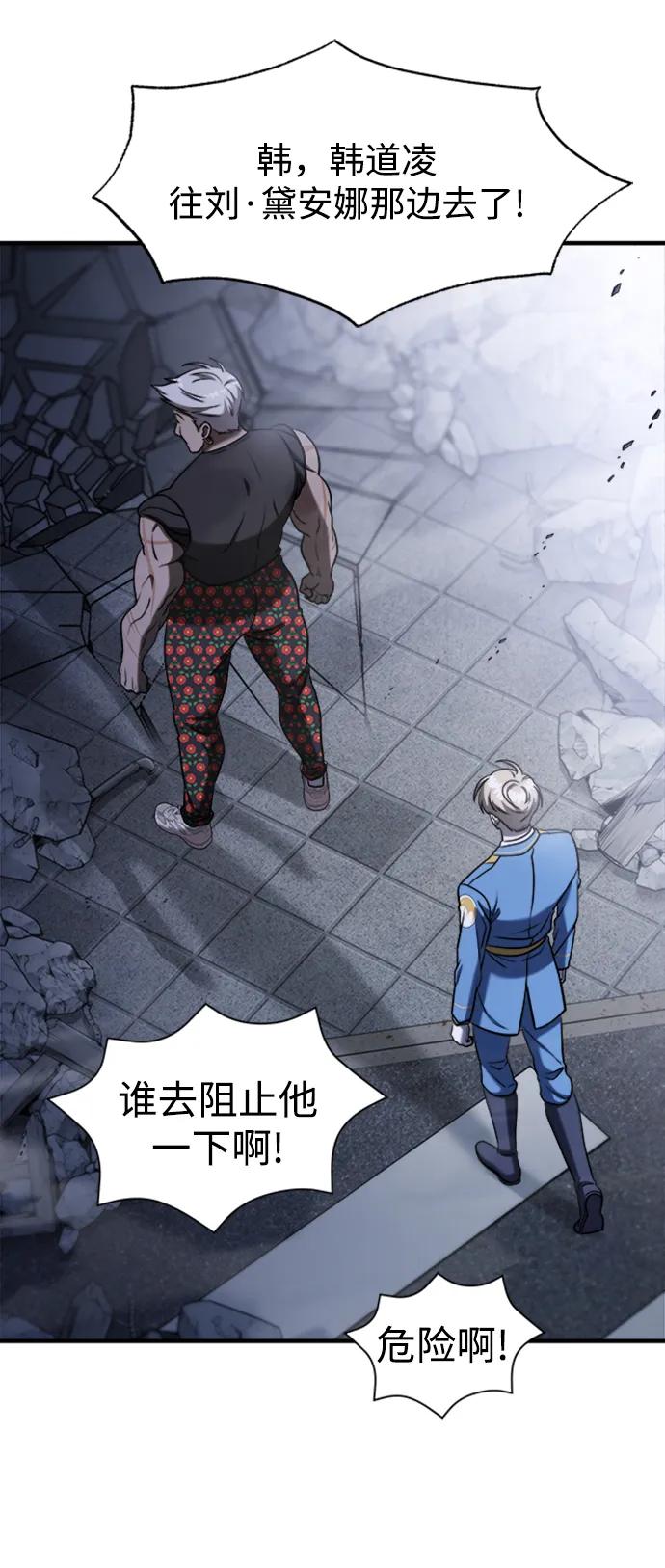 纯情反派 - 第58话 - 第24张图