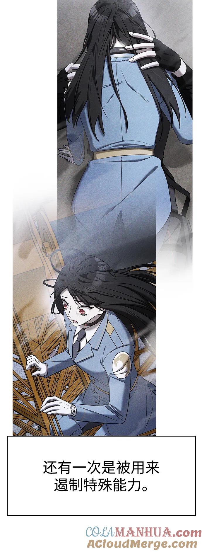 纯情反派 - 第58话 - 第61张图