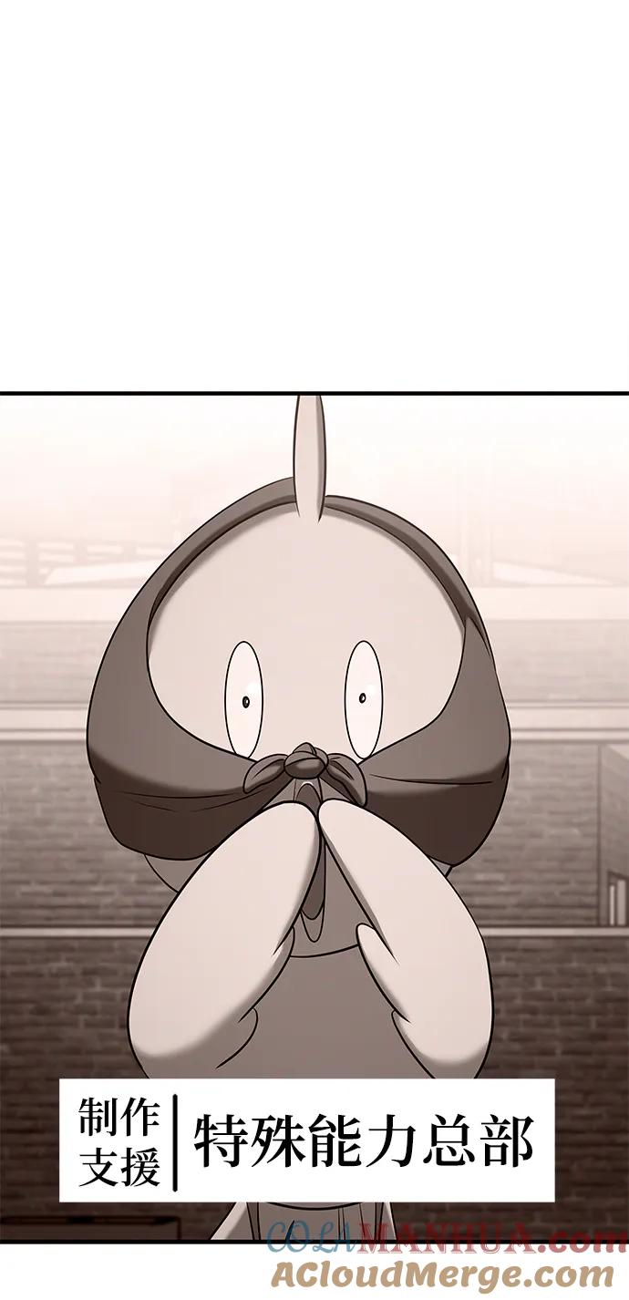 纯情反派 - 第58话 - 第137张图