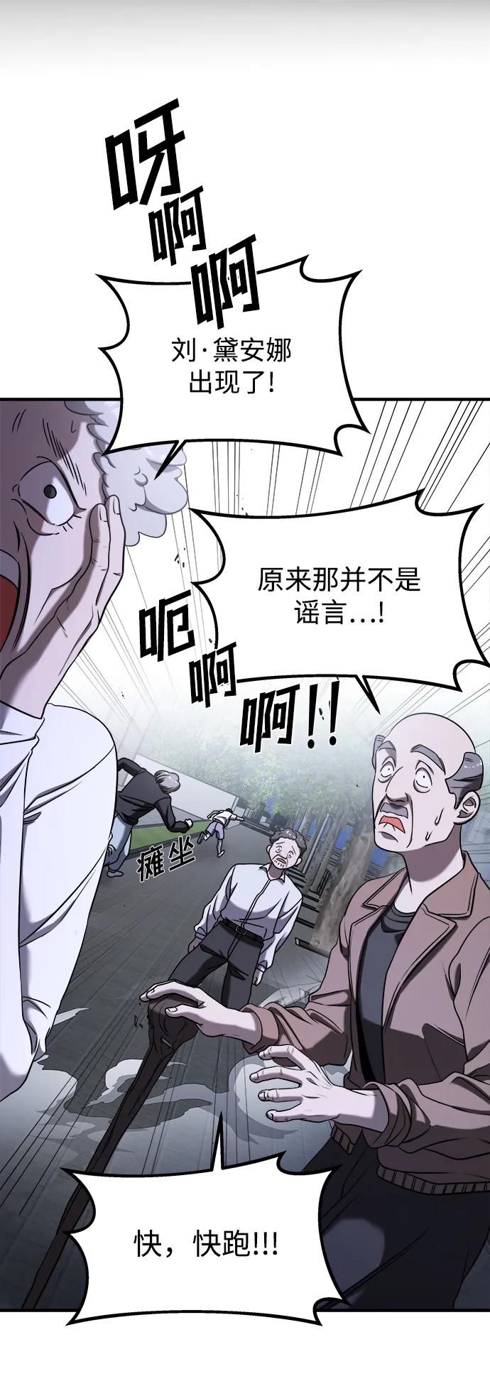 纯情反派 - 第58话 - 第16张图