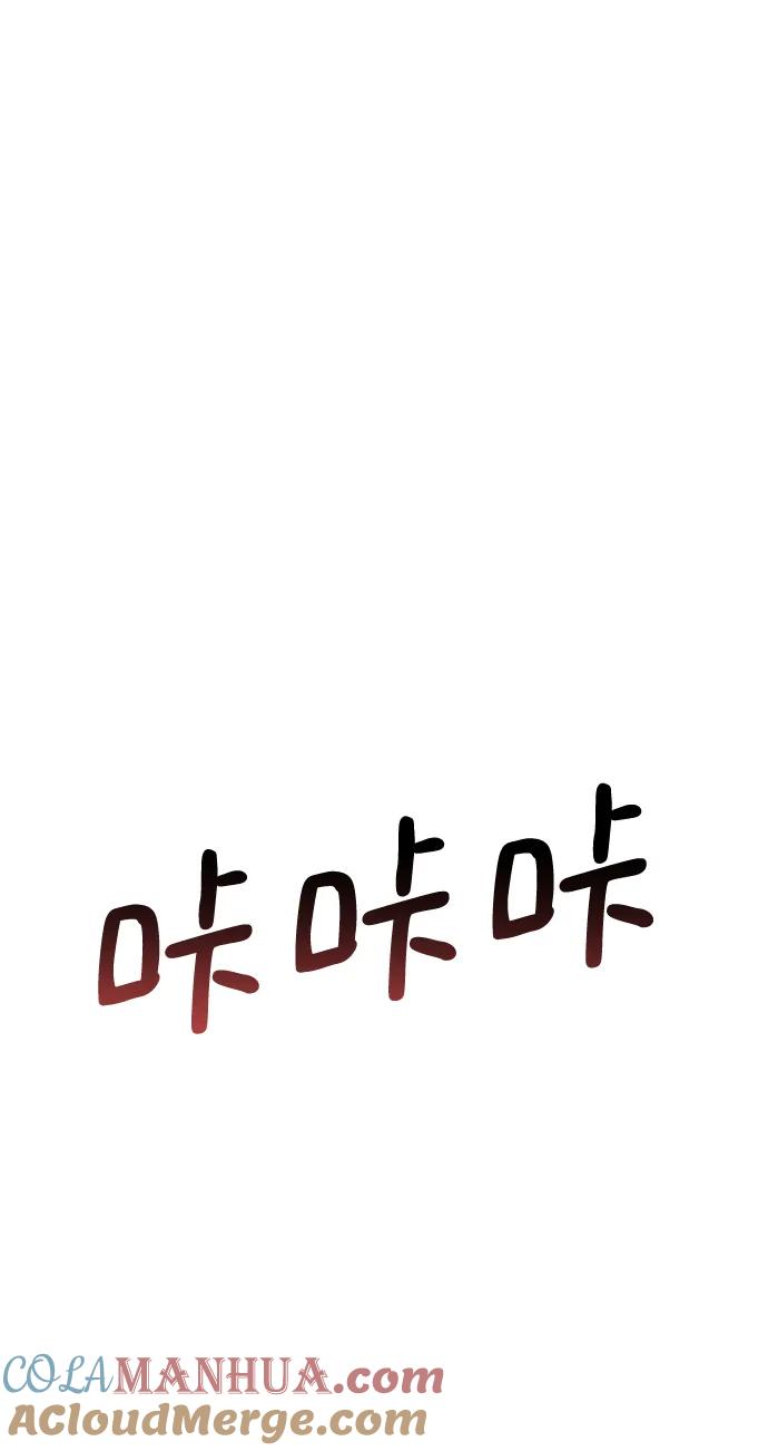 纯情反派 - 第58话 - 第37张图