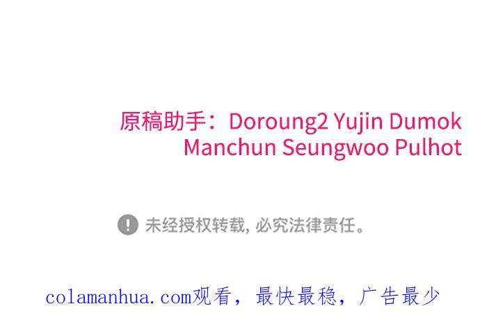 纯情反派 - 第58话 - 第138张图