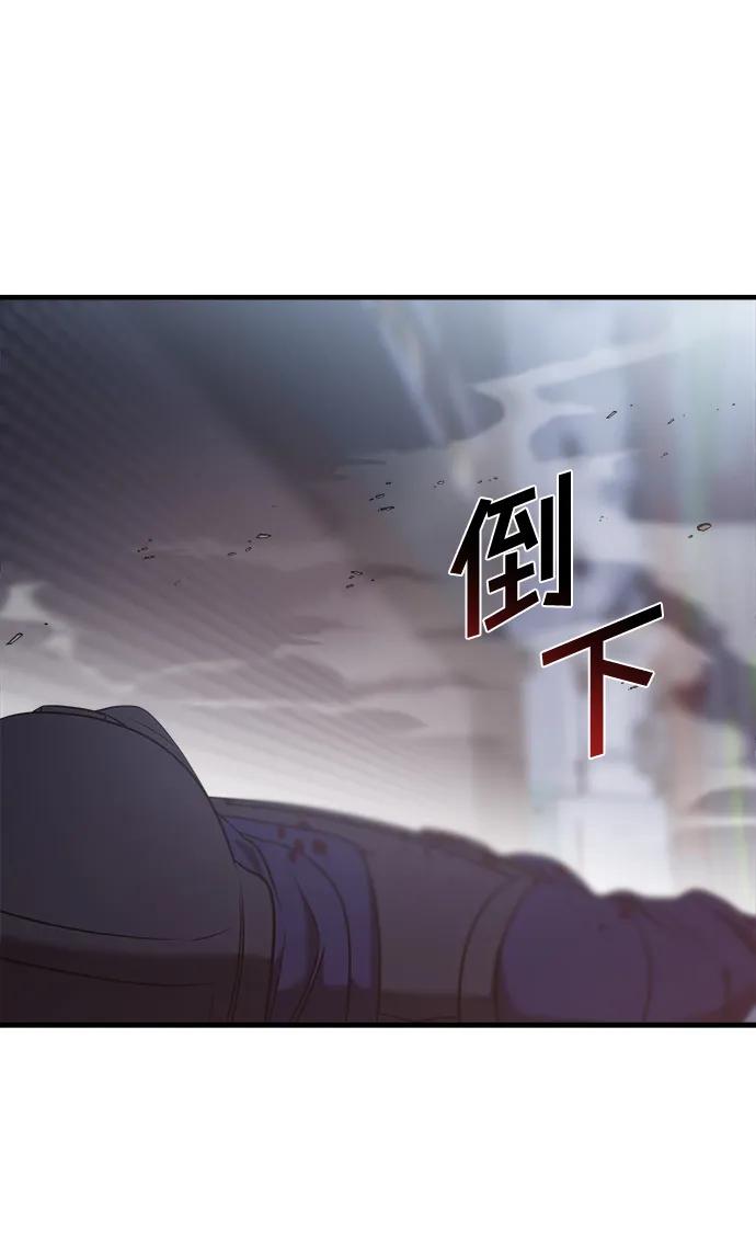 纯情反派 - 第58话 - 第42张图