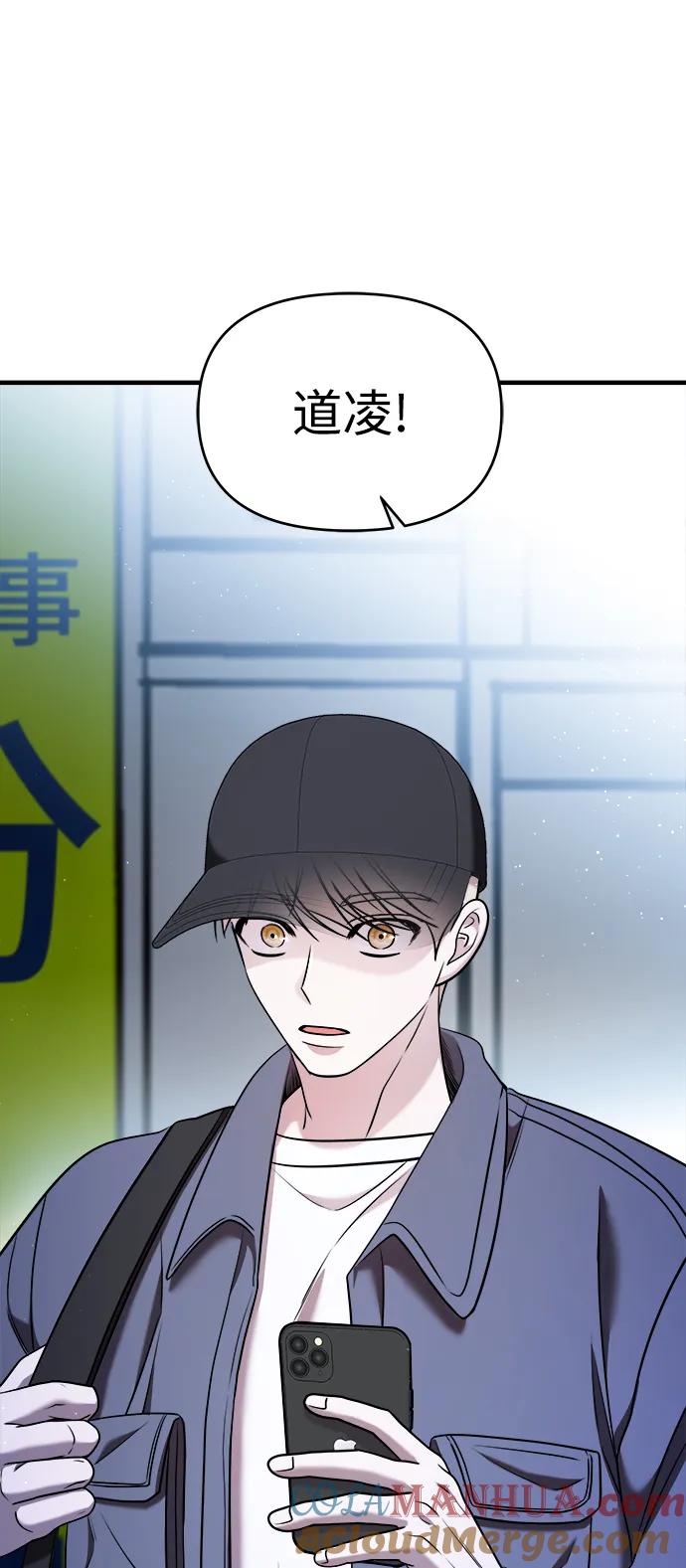 纯情反派 - 第58话 - 第121张图