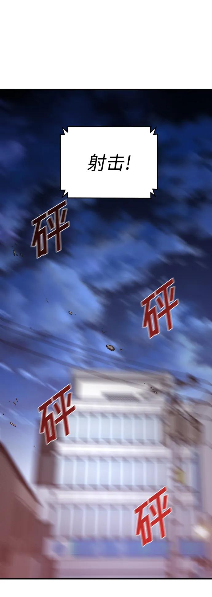 纯情反派 - 第58话 - 第40张图