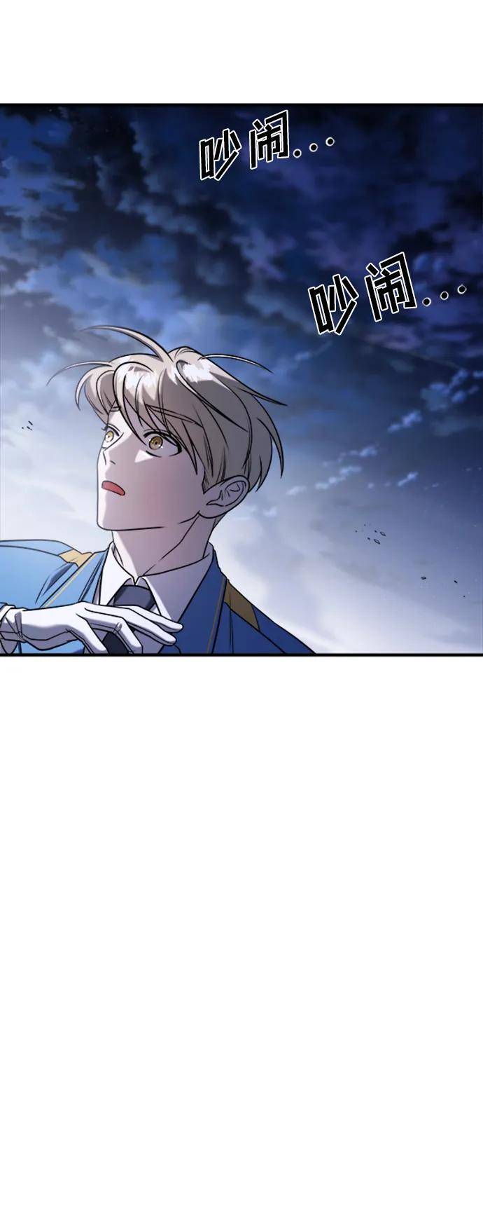 纯情反派 - 第58话 - 第28张图