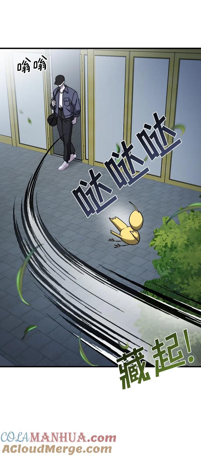 纯情反派 - 第58话 - 第101张图