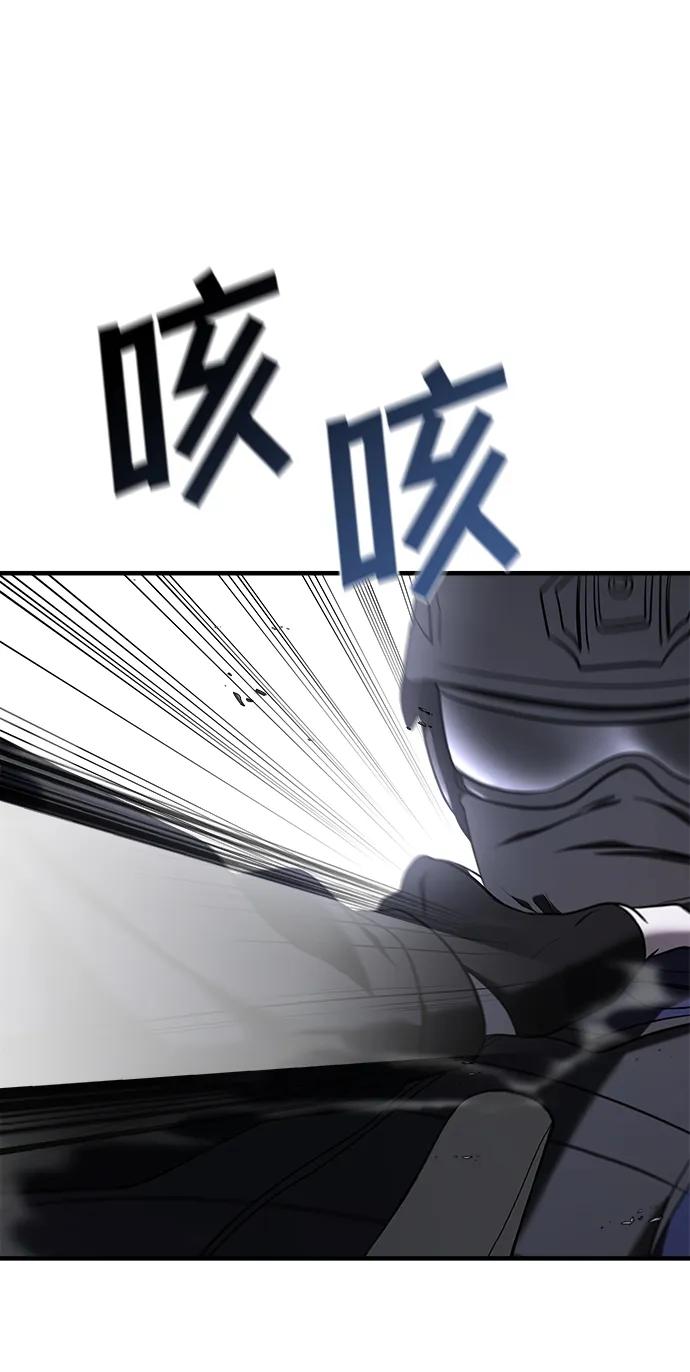 纯情反派 - 第58话 - 第36张图