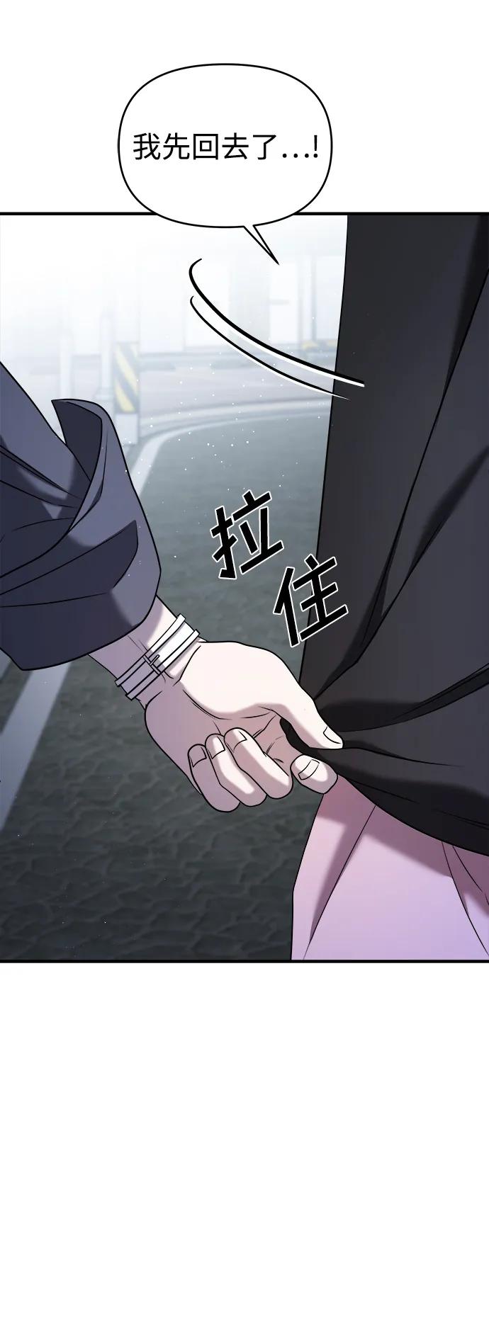 纯情反派 - 第58话 - 第126张图