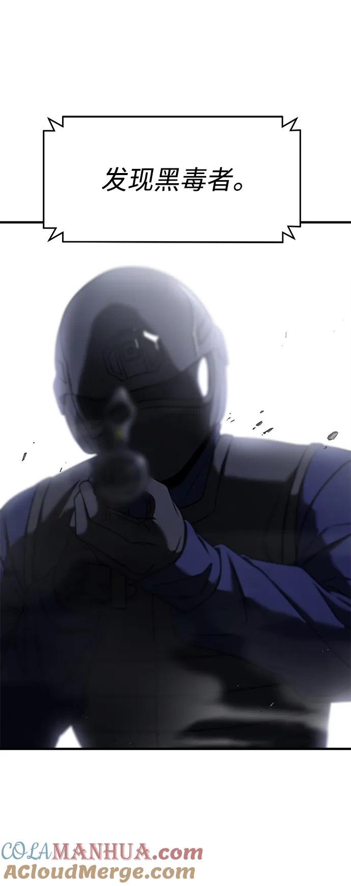 纯情反派 - 第58话 - 第33张图