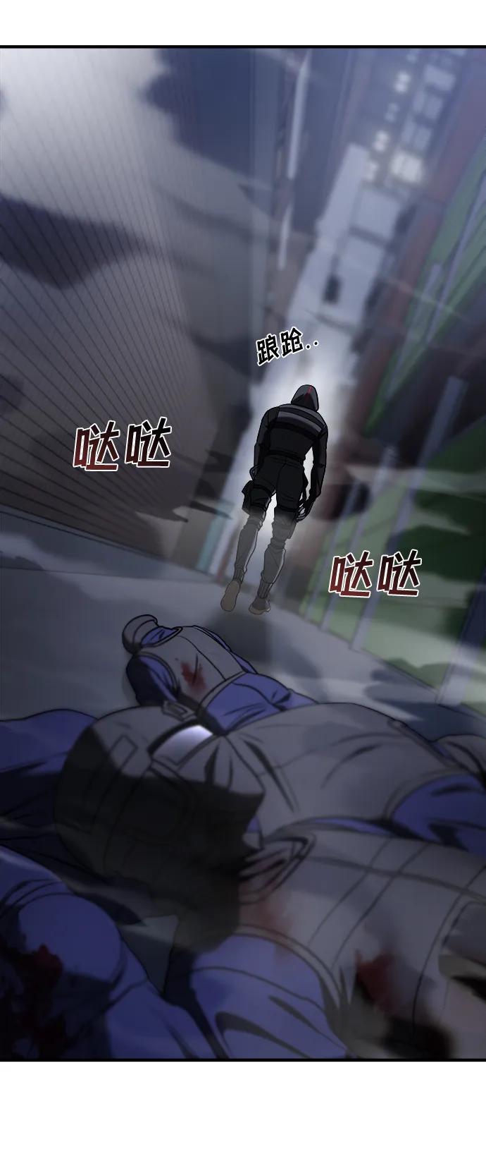 纯情反派 - 第58话 - 第44张图