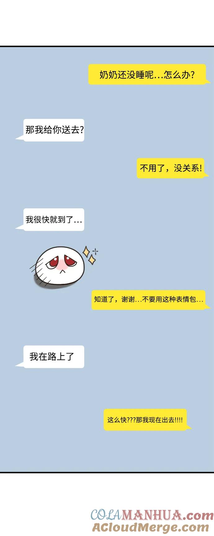 纯情反派 - 第58话 - 第109张图