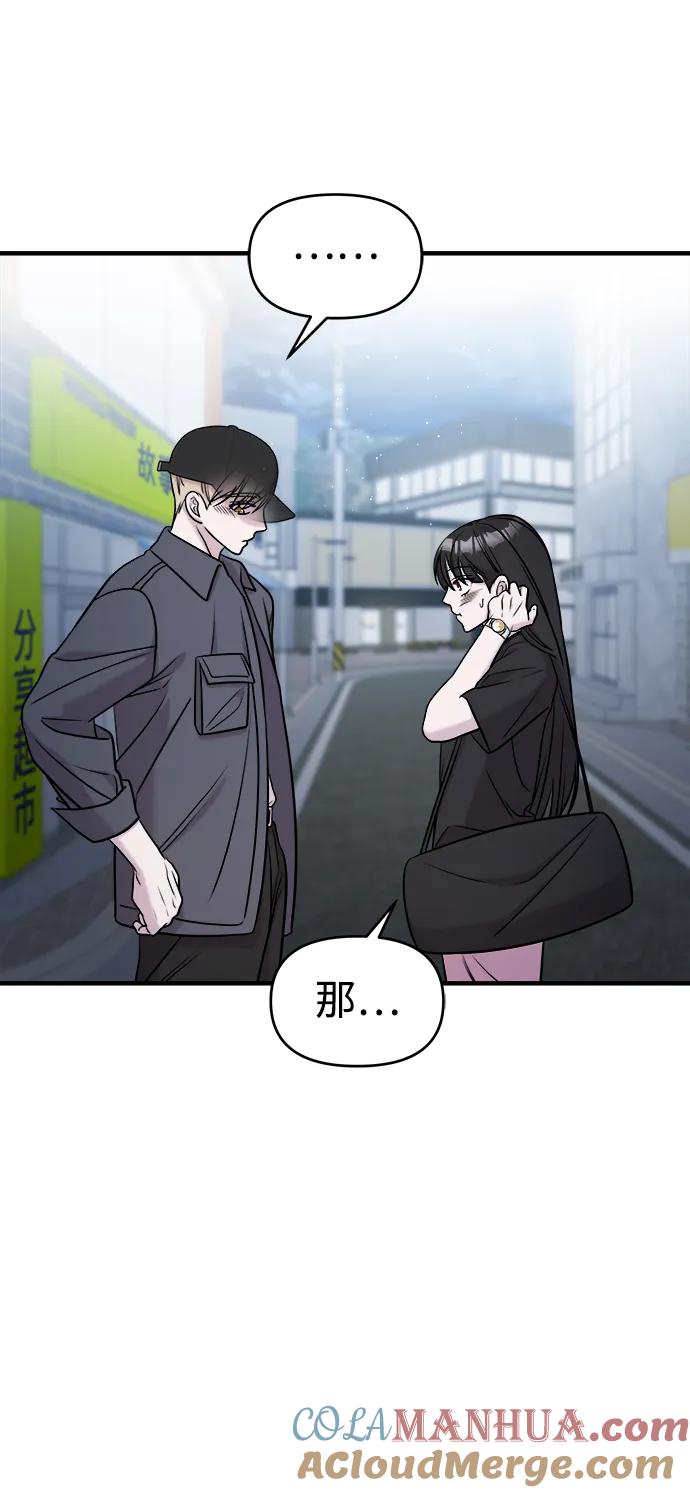 纯情反派 - 第58话 - 第125张图