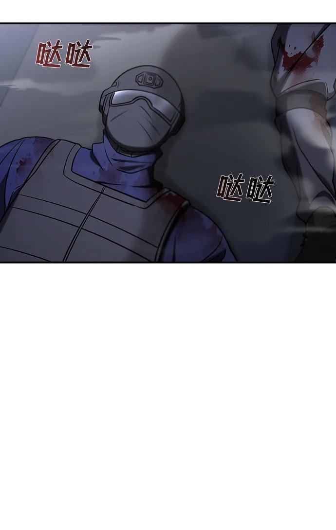 纯情反派 - 第58话 - 第43张图