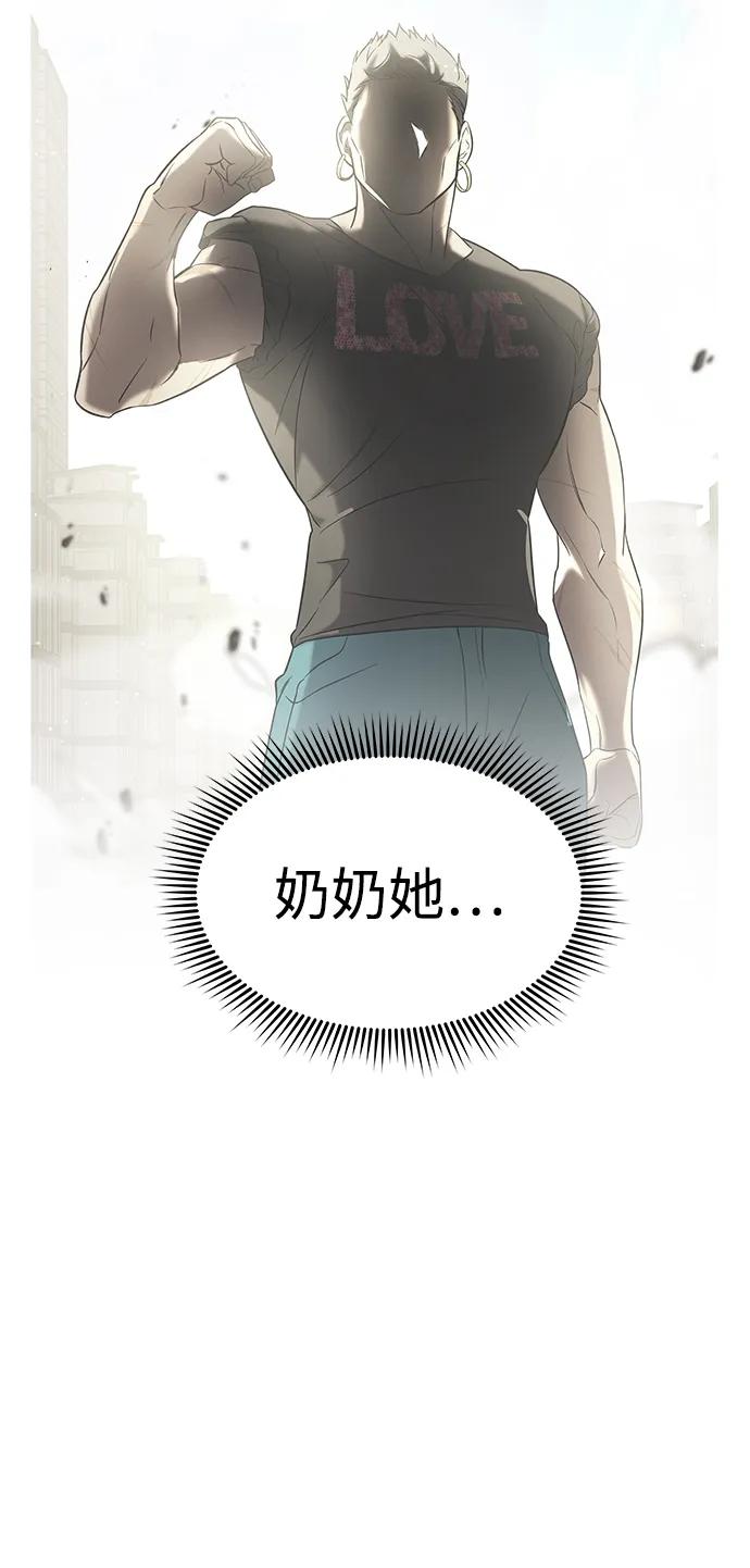 纯情反派 - 第58话 - 第22张图