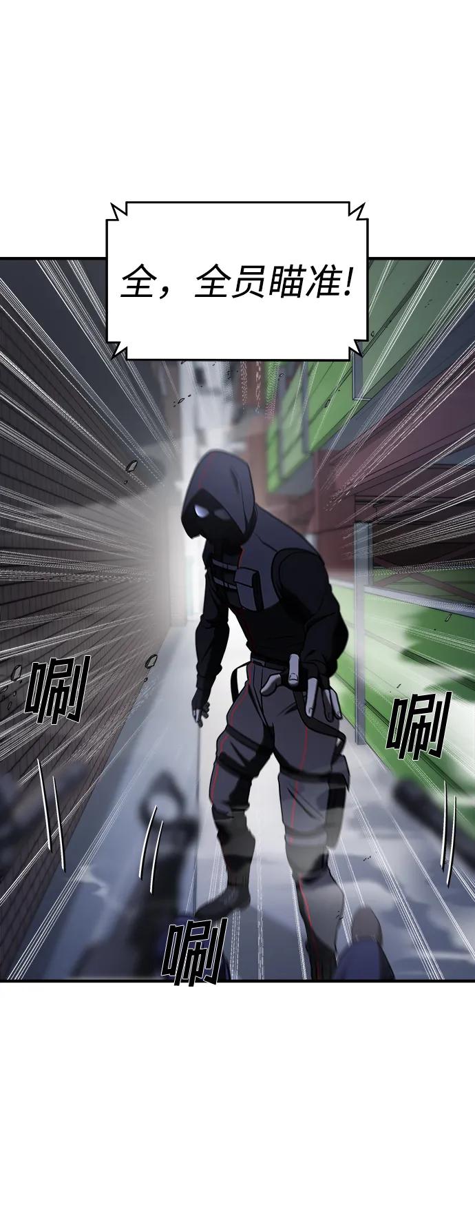 纯情反派 - 第58话 - 第39张图