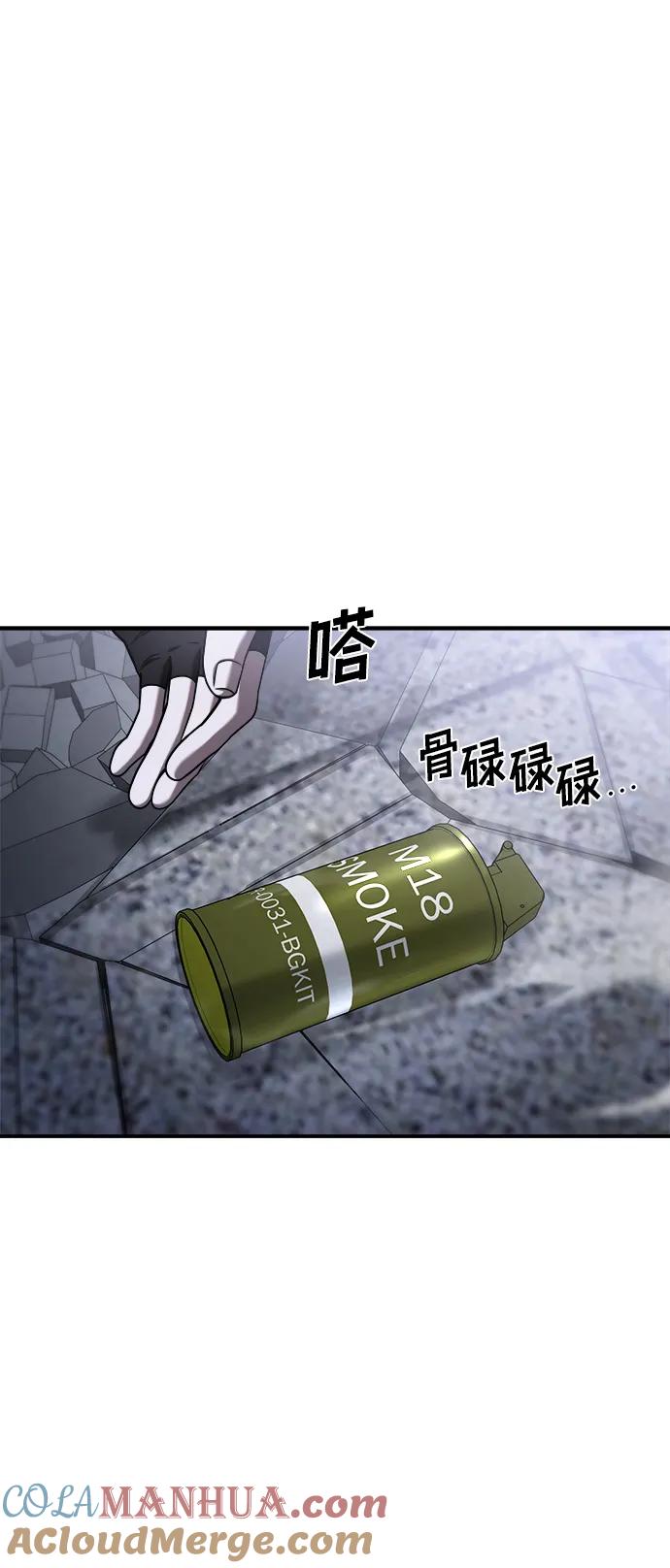 纯情反派 - 第58话 - 第5张图