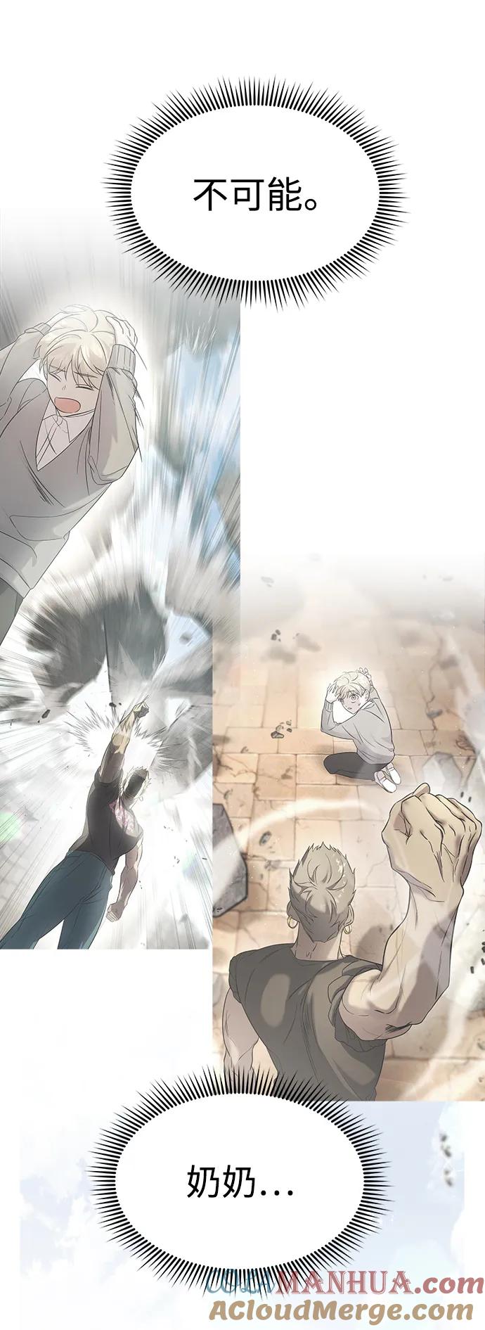 纯情反派 - 第58话 - 第21张图