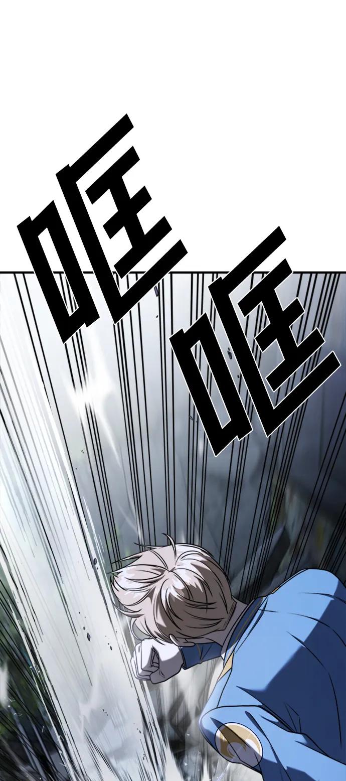 纯情反派 - 第58话 - 第26张图