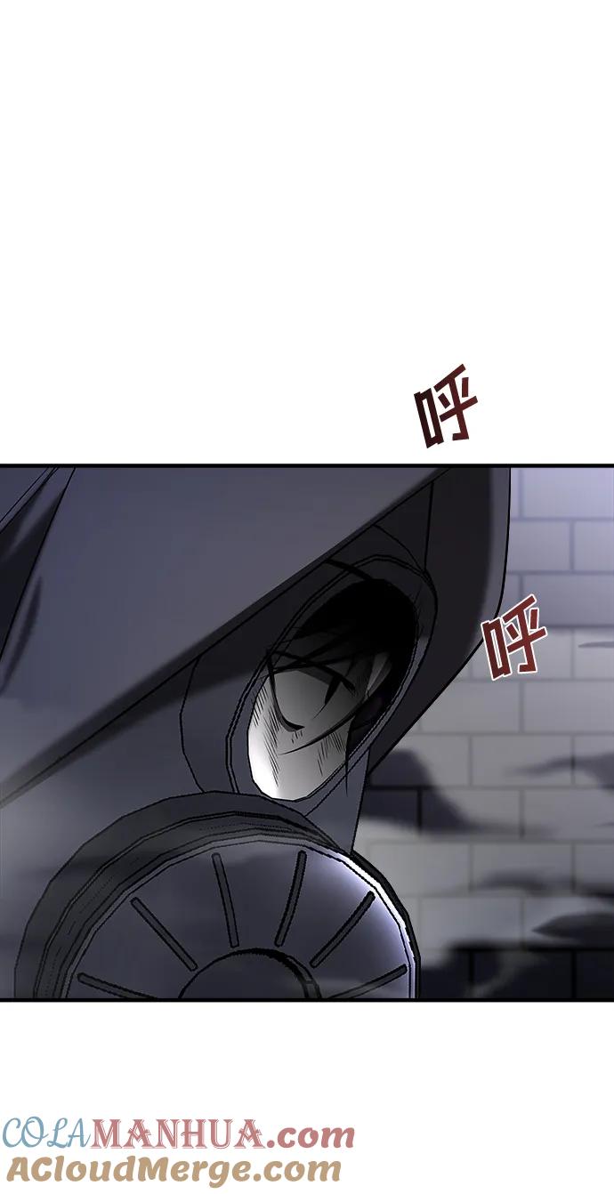 纯情反派 - 第58话 - 第45张图