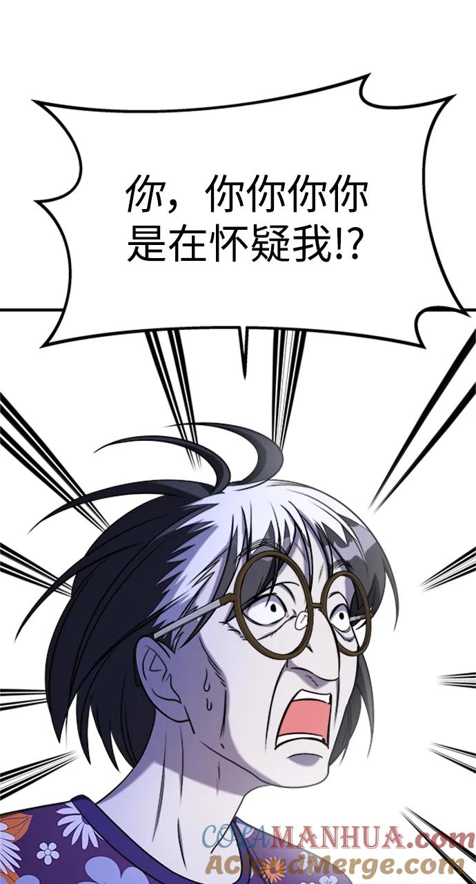 纯情反派 - 第58话 - 第69张图