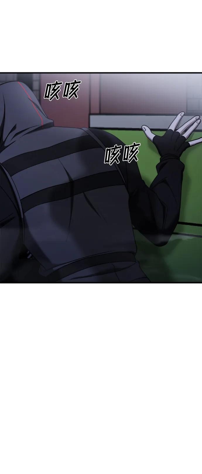 纯情反派 - 第58话 - 第31张图