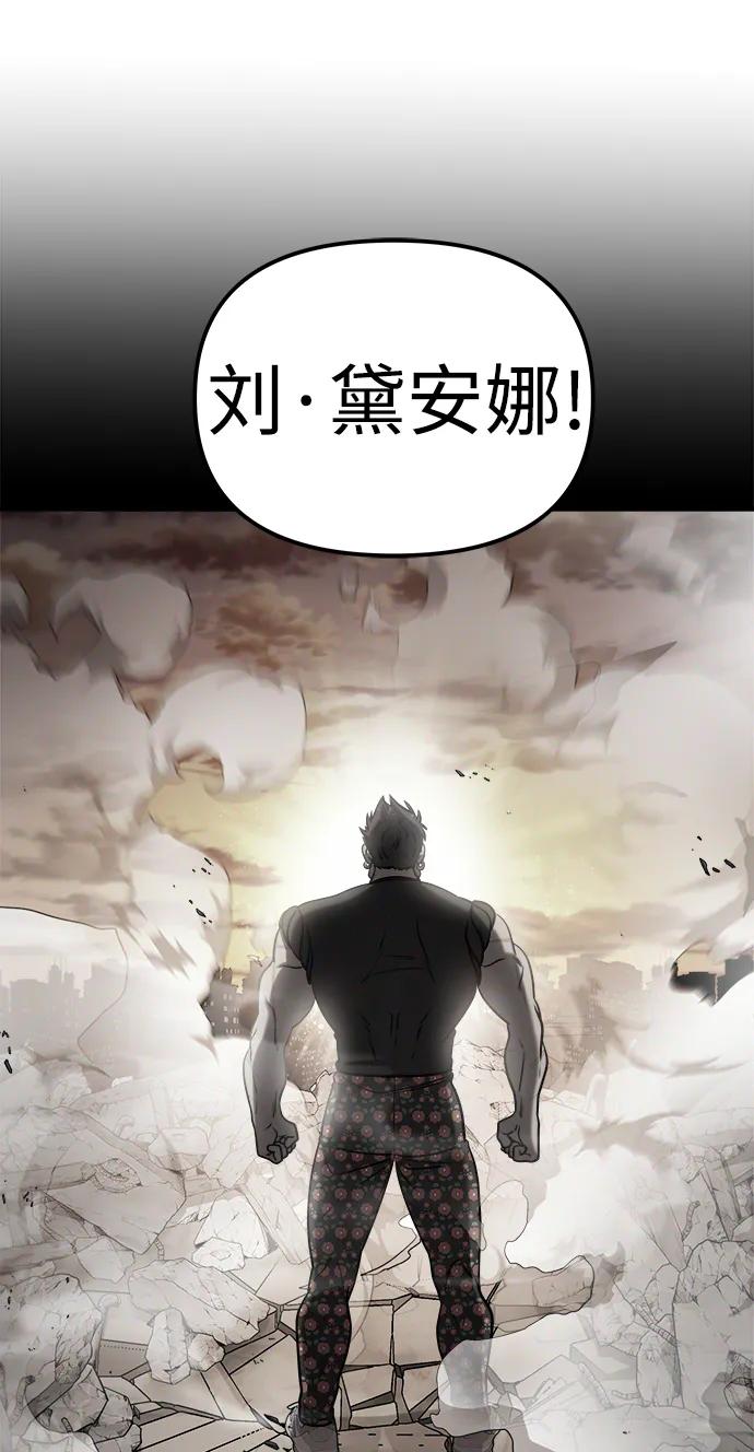 纯情反派 - 第58话 - 第14张图