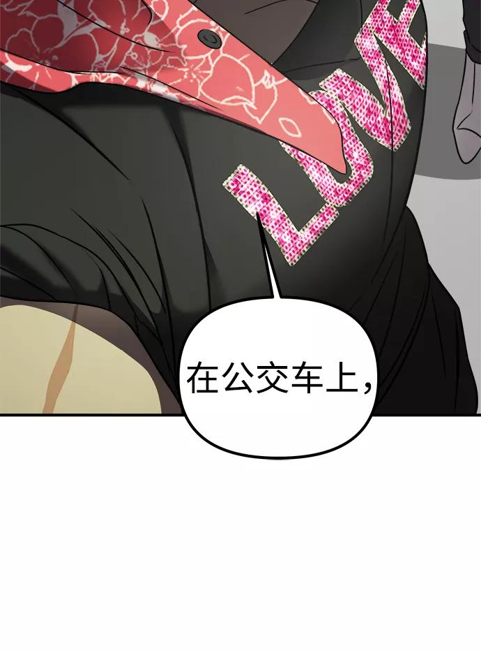 纯情反派 - 第5话 - 第55张图