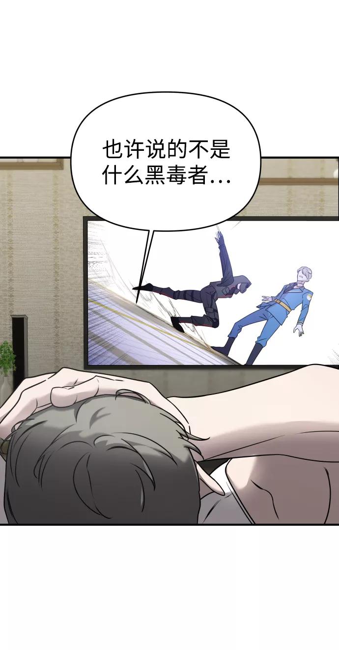 纯情反派 - 第5话 - 第14张图