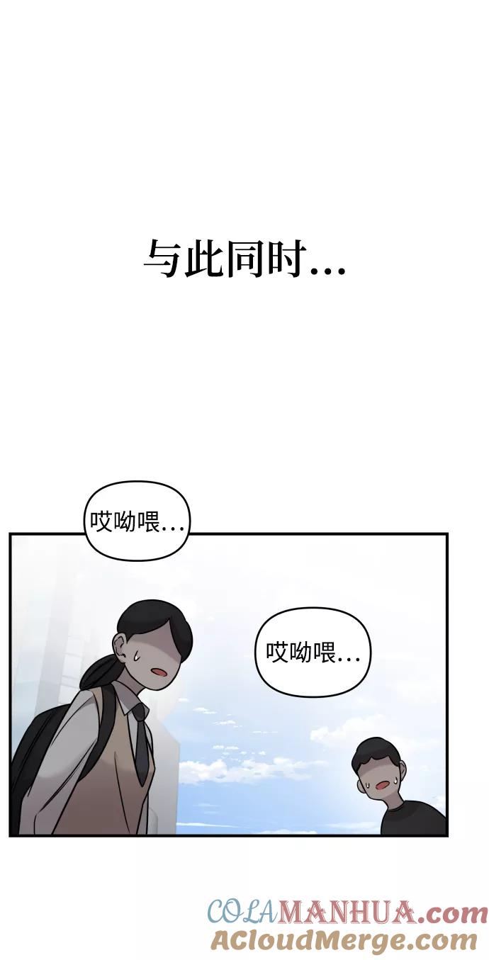 纯情反派 - 第5话 - 第17张图