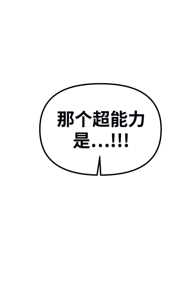 纯情反派 - 第5话 - 第11张图