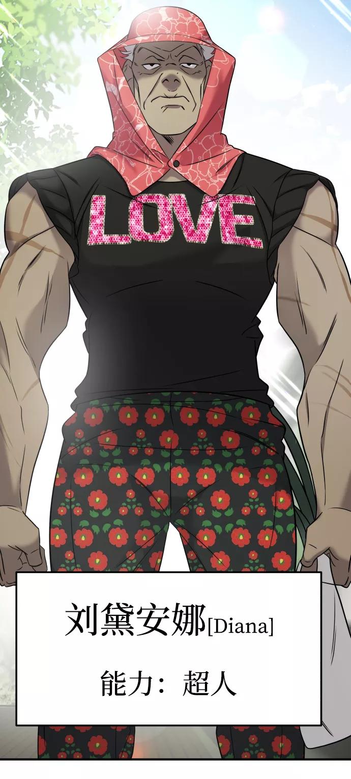 纯情反派 - 第5话 - 第66张图