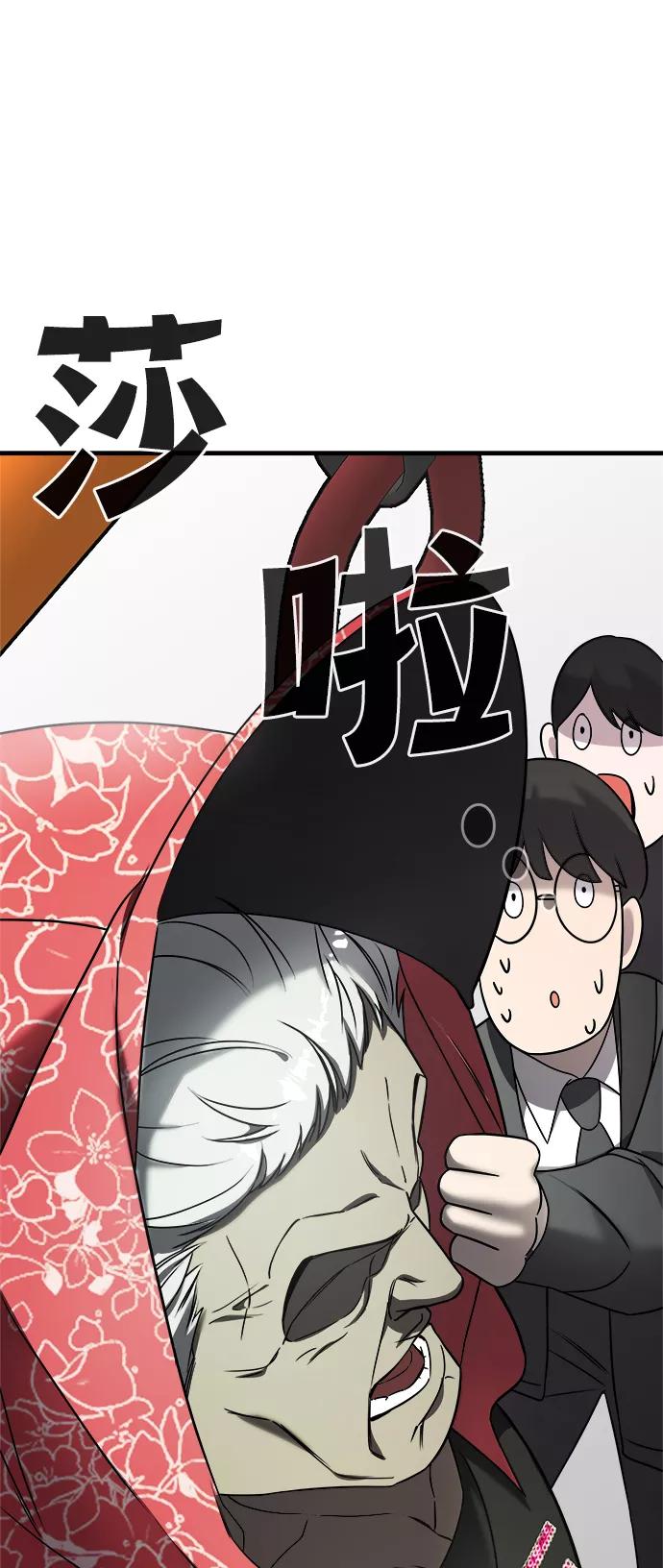 纯情反派 - 第5话 - 第54张图