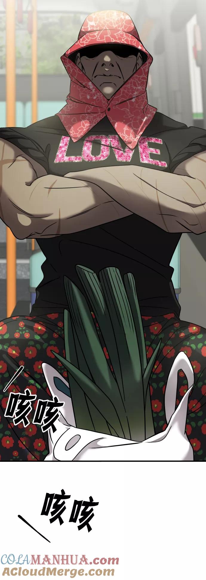 纯情反派 - 第5话 - 第37张图