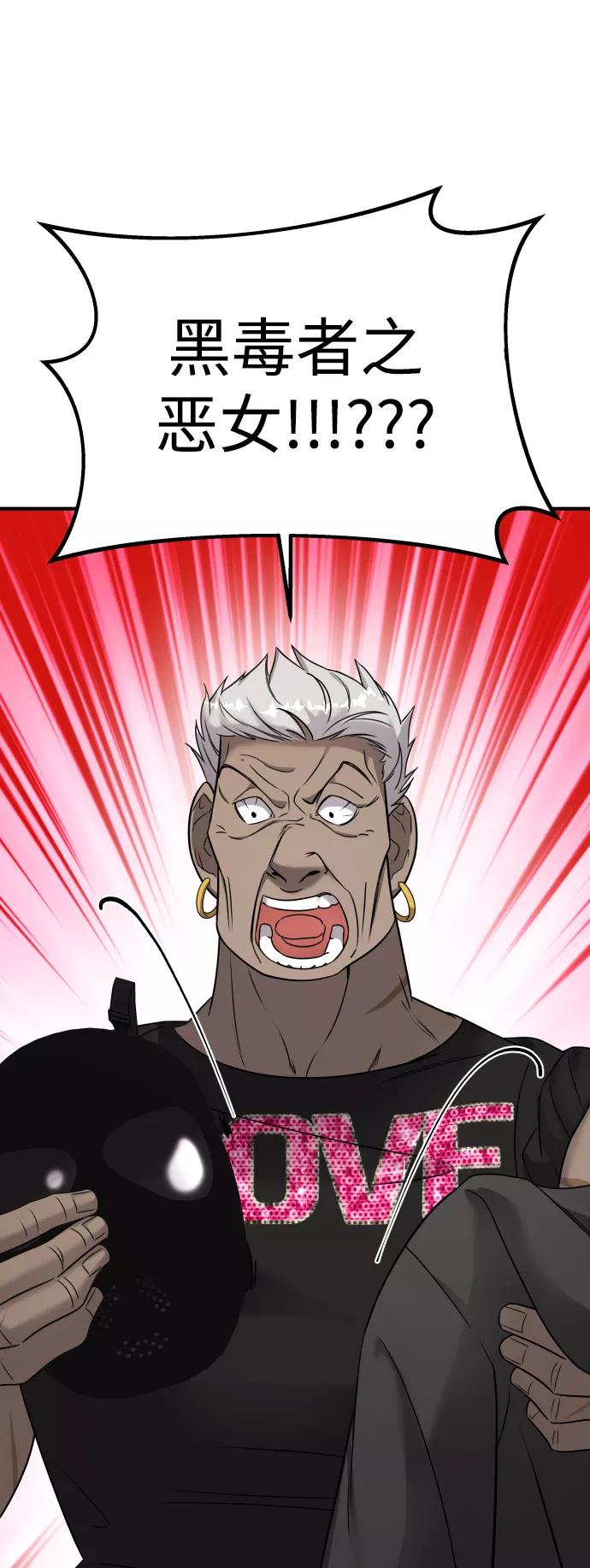 纯情反派 - 第5话 - 第91张图