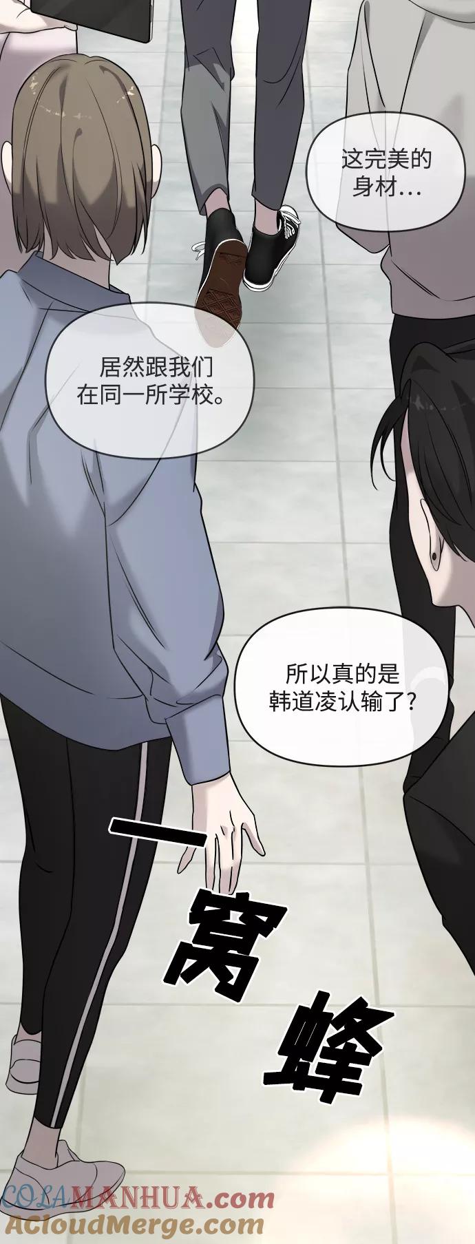 纯情反派 - 第5话 - 第113张图