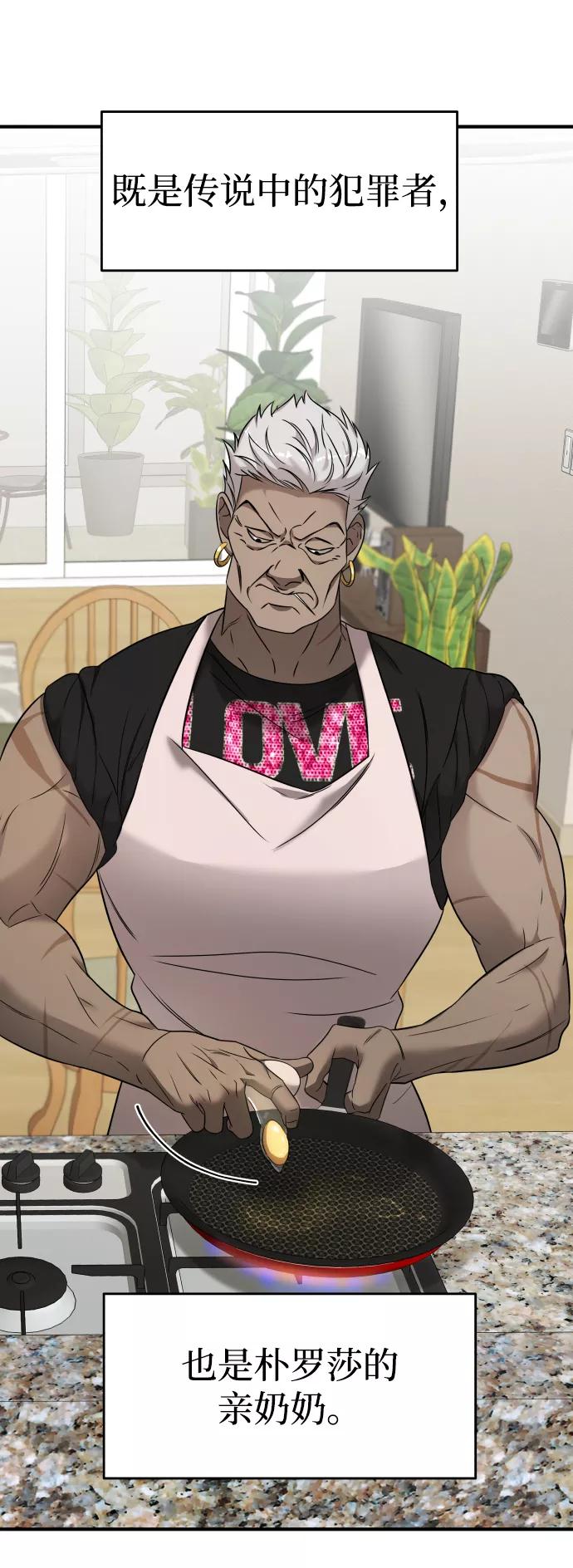 纯情反派 - 第5话 - 第80张图