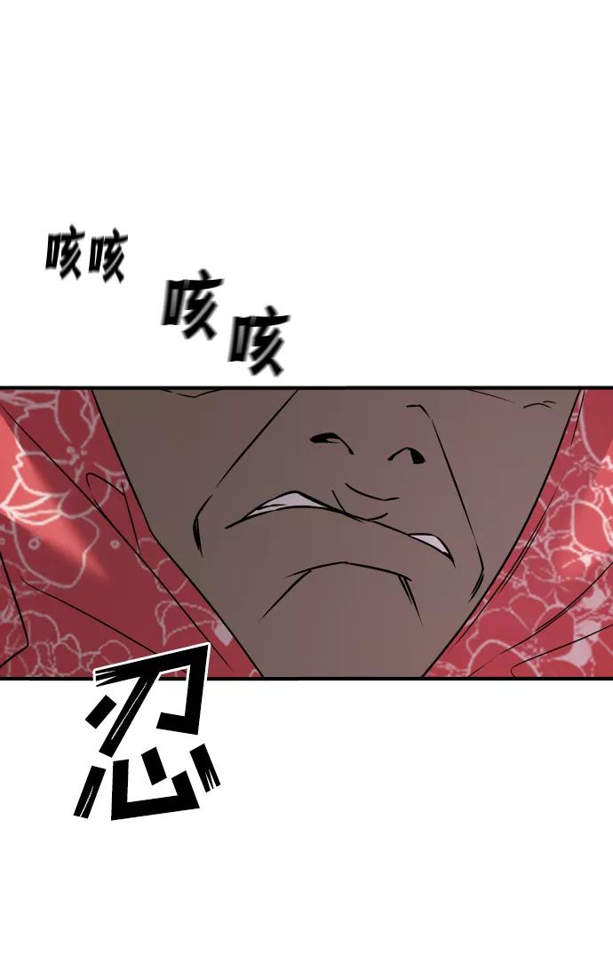 纯情反派 - 第5话 - 第39张图