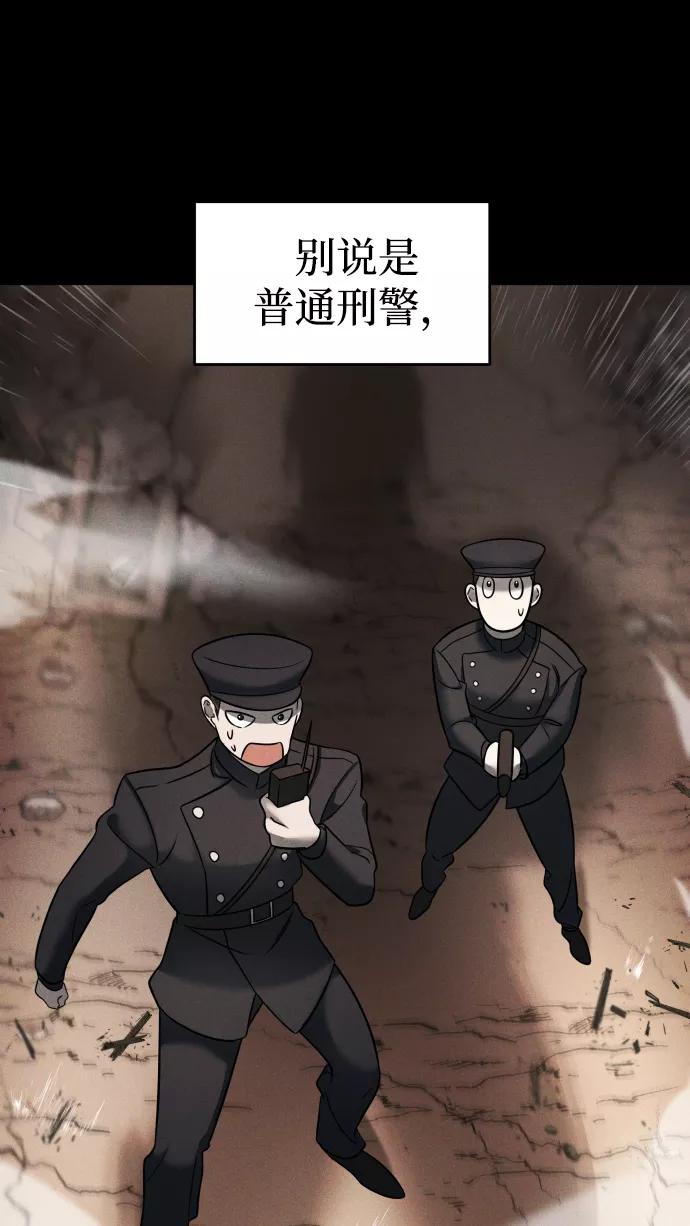 纯情反派 - 第5话 - 第26张图