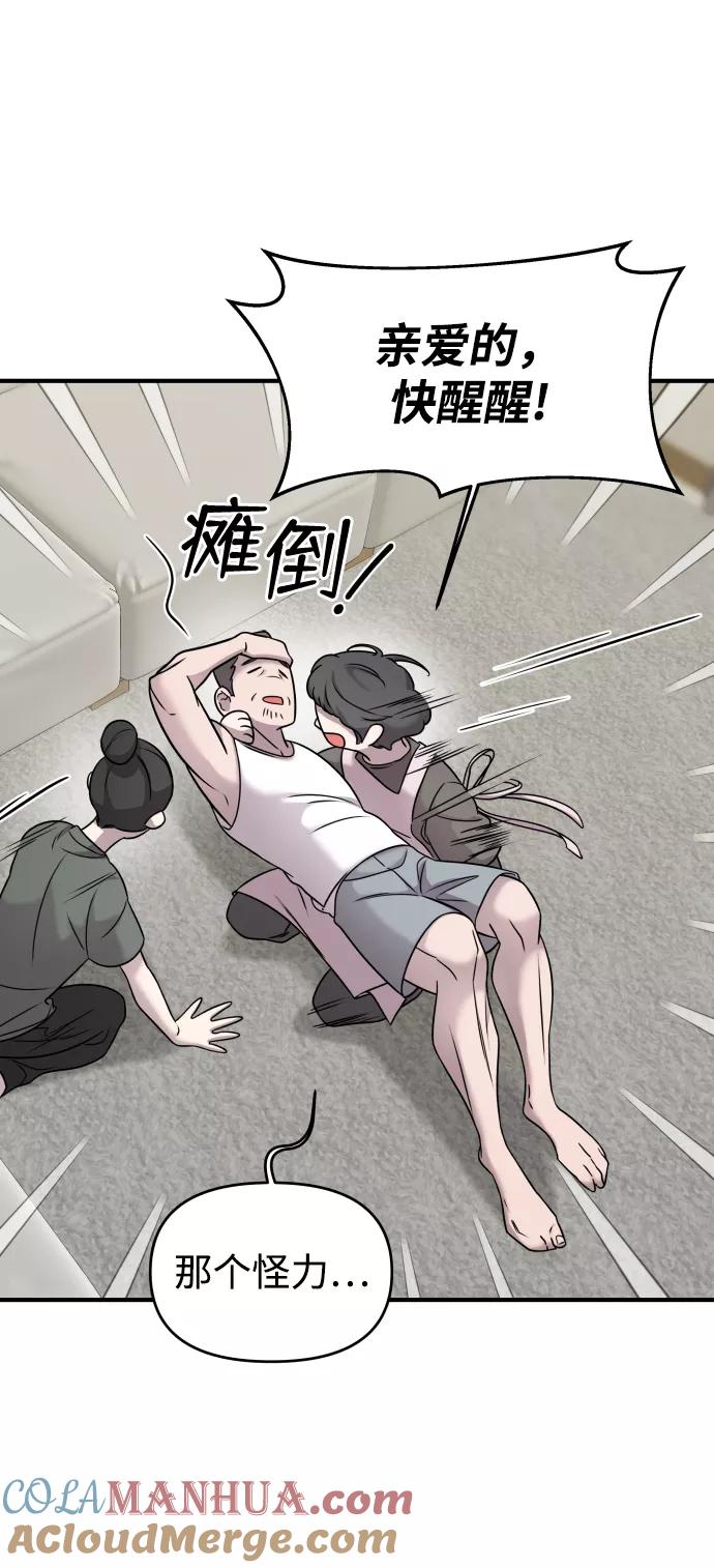 纯情反派 - 第5话 - 第13张图