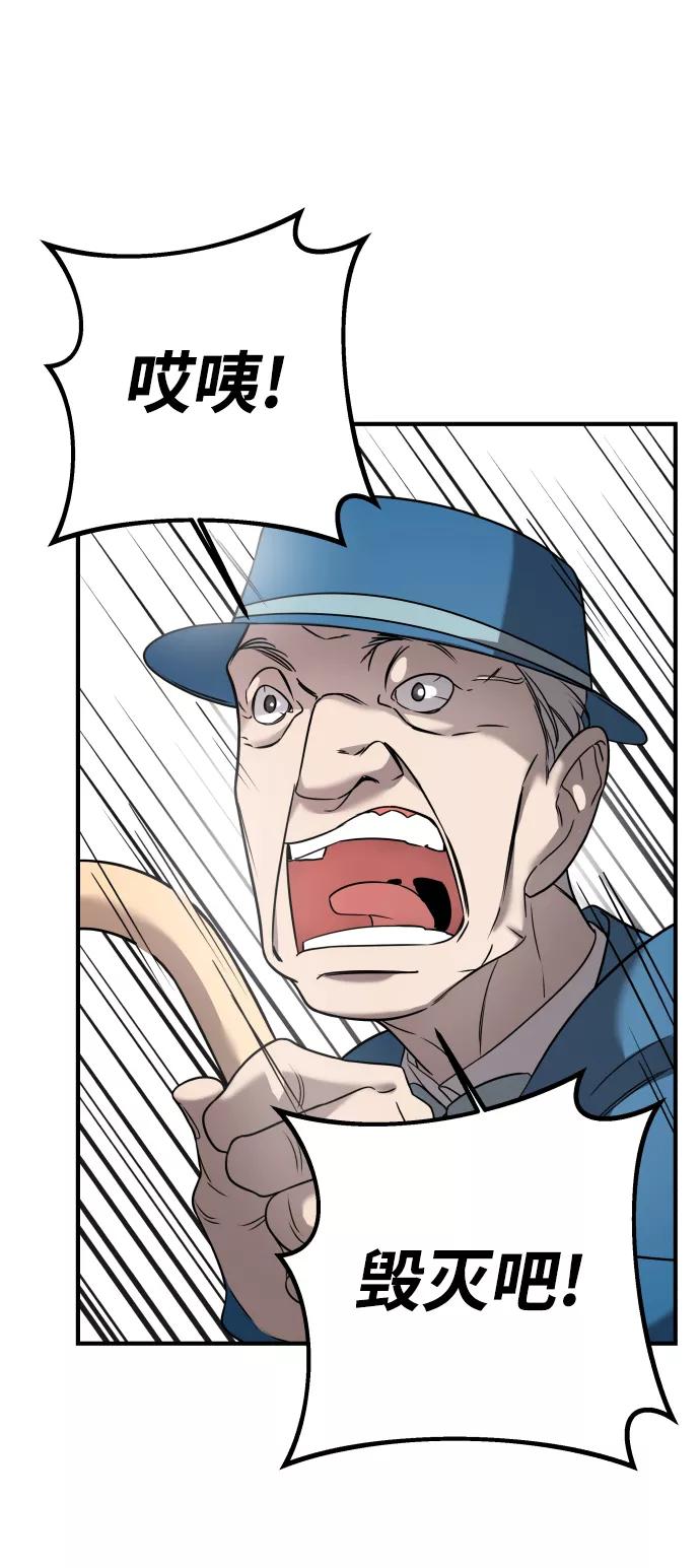 纯情反派 - 第5话 - 第19张图